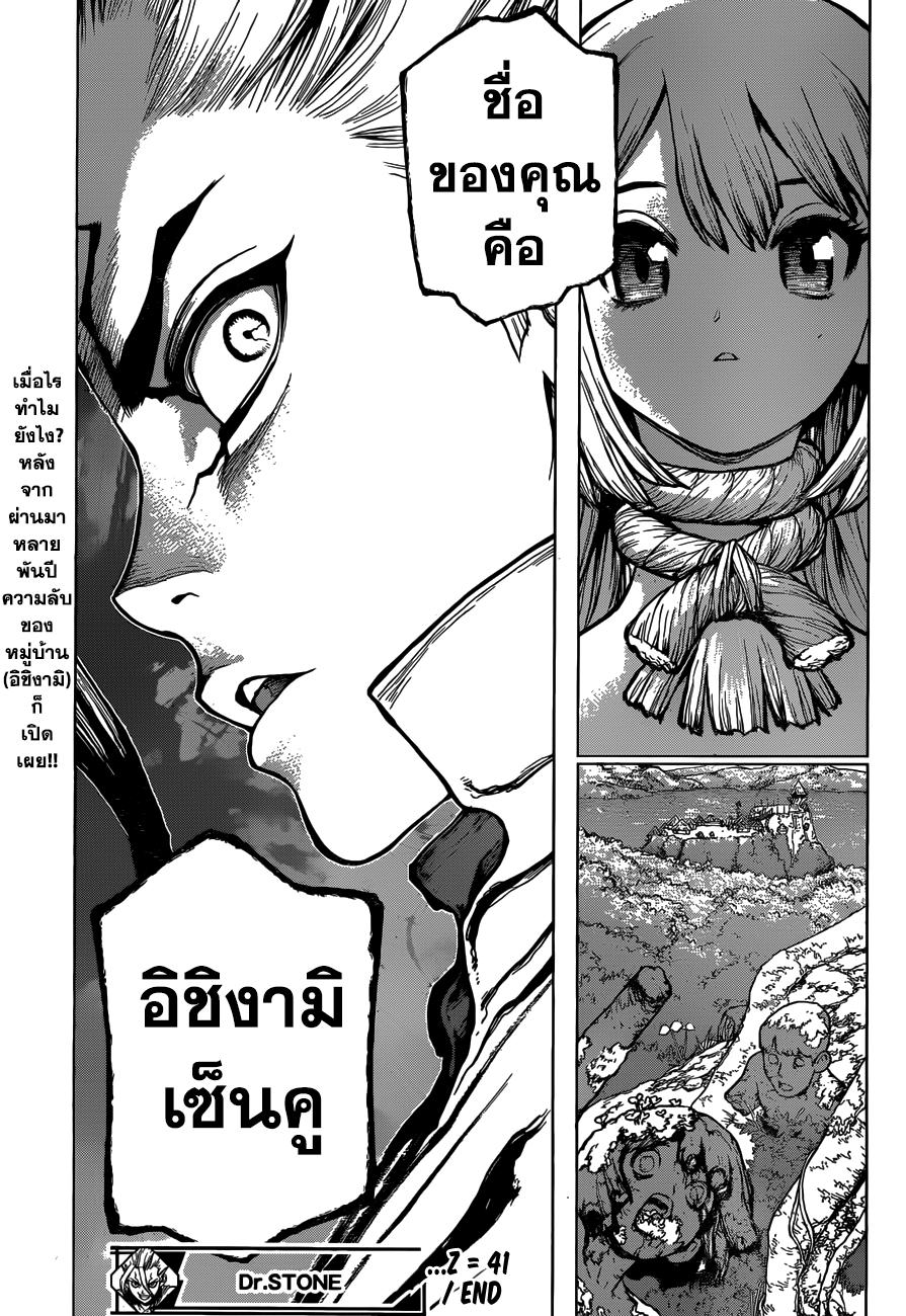 Manga-lc-com อ่านมังงะ อ่านการ์ตูน ออนไลน์ ฟรี Dr.Stone ตอนที่ 1 2 3 4 5 6 7 8 9 10 11 12 13 14 ฟรี ไม่มีโฆษณา Manga-lc - อ่าน มังงะ อ่าน การ์ตูน ออนไลน์ อ่านมังงะ ฟรี