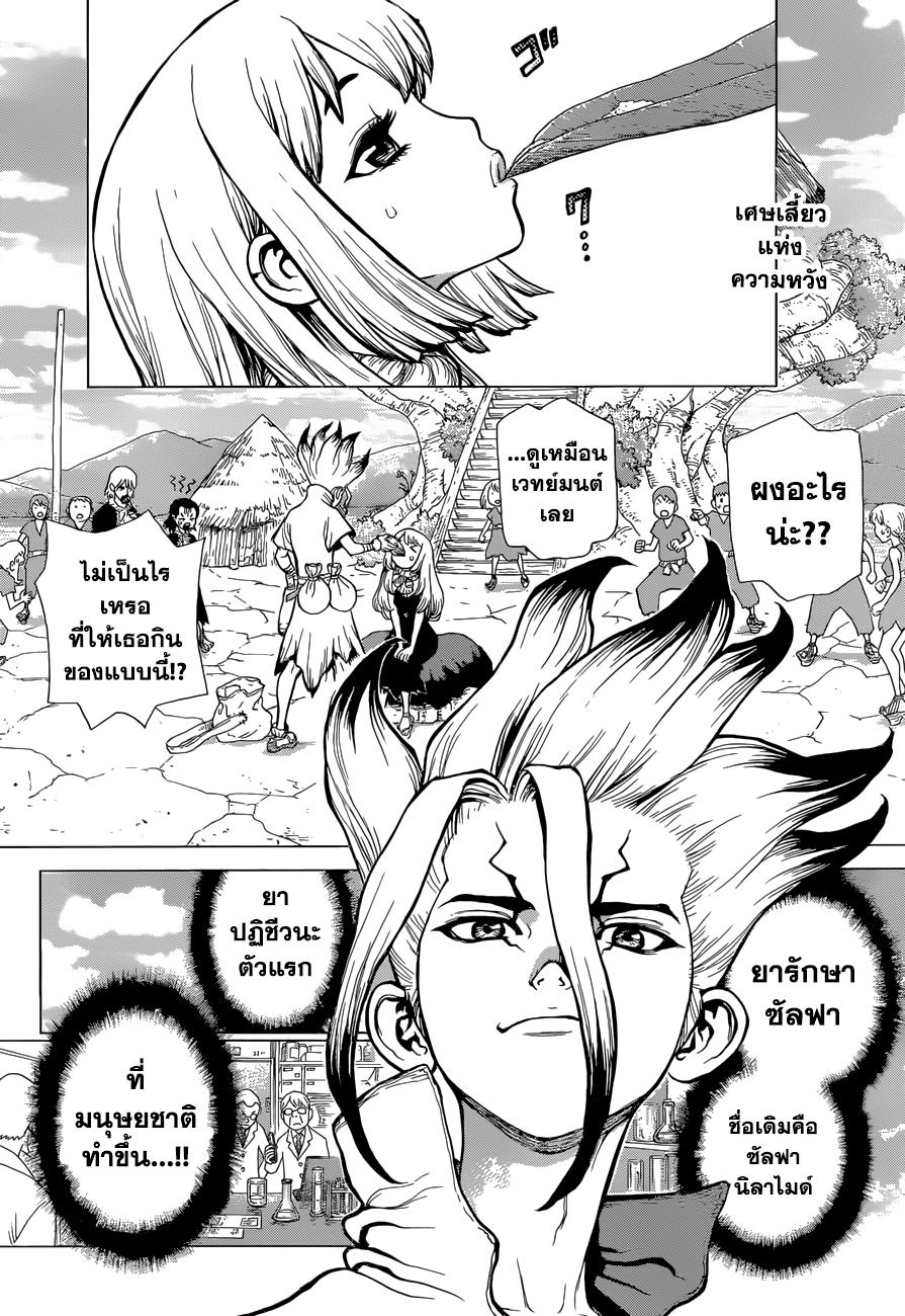 Manga-lc-com อ่านมังงะ อ่านการ์ตูน ออนไลน์ ฟรี Dr.Stone ตอนที่ 1 2 3 4 5 6 7 8 9 10 11 12 13 14 ฟรี ไม่มีโฆษณา Manga-lc - อ่าน มังงะ อ่าน การ์ตูน ออนไลน์ อ่านมังงะ ฟรี