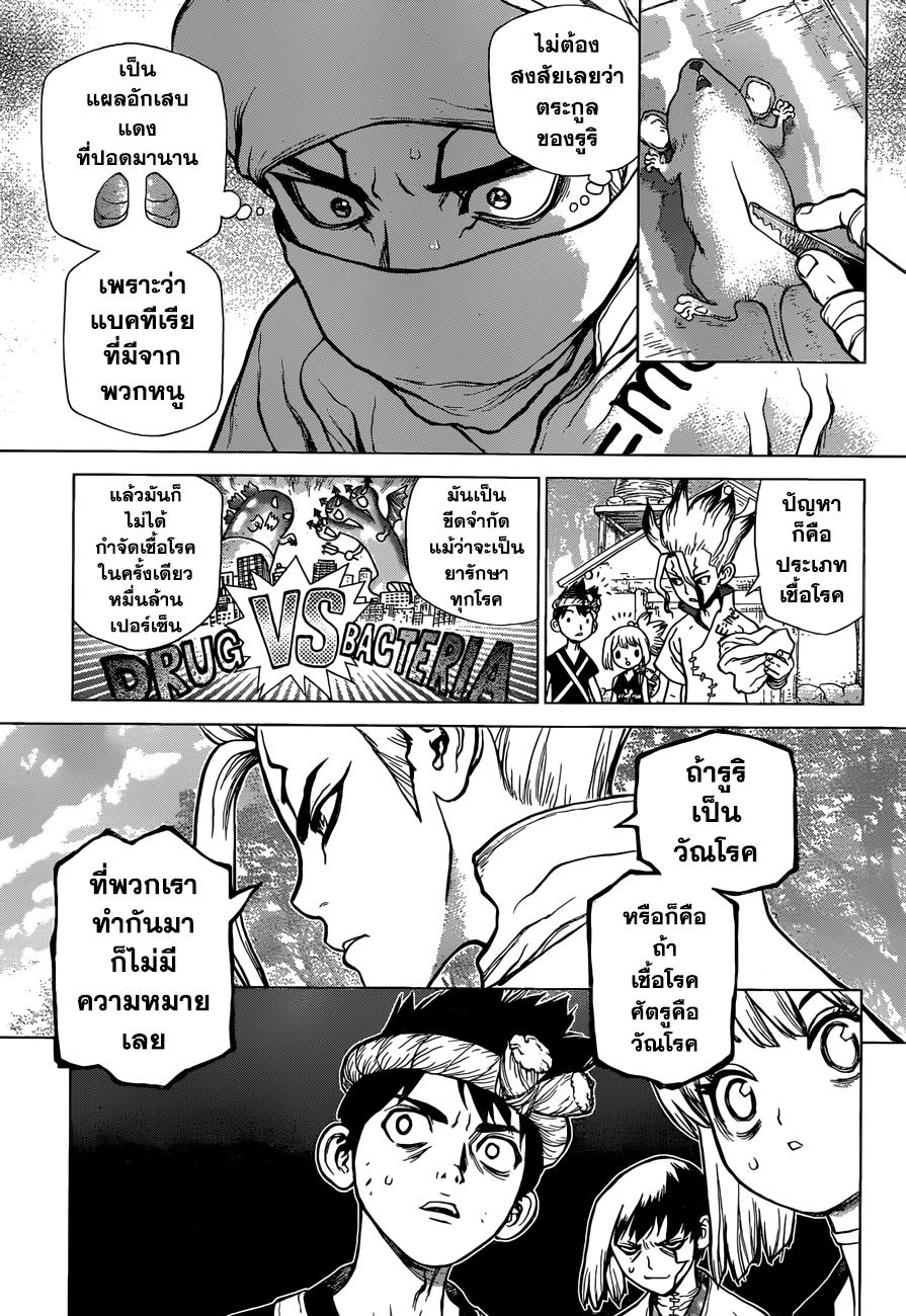 Manga-lc-com อ่านมังงะ อ่านการ์ตูน ออนไลน์ ฟรี Dr.Stone ตอนที่ 1 2 3 4 5 6 7 8 9 10 11 12 13 14 ฟรี ไม่มีโฆษณา Manga-lc - อ่าน มังงะ อ่าน การ์ตูน ออนไลน์ อ่านมังงะ ฟรี