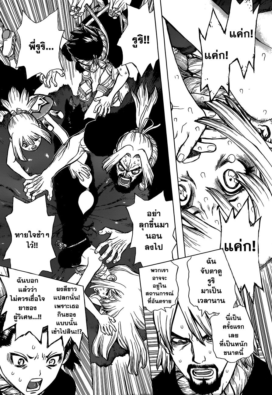 Manga-lc-com อ่านมังงะ อ่านการ์ตูน ออนไลน์ ฟรี Dr.Stone ตอนที่ 1 2 3 4 5 6 7 8 9 10 11 12 13 14 ฟรี ไม่มีโฆษณา Manga-lc - อ่าน มังงะ อ่าน การ์ตูน ออนไลน์ อ่านมังงะ ฟรี