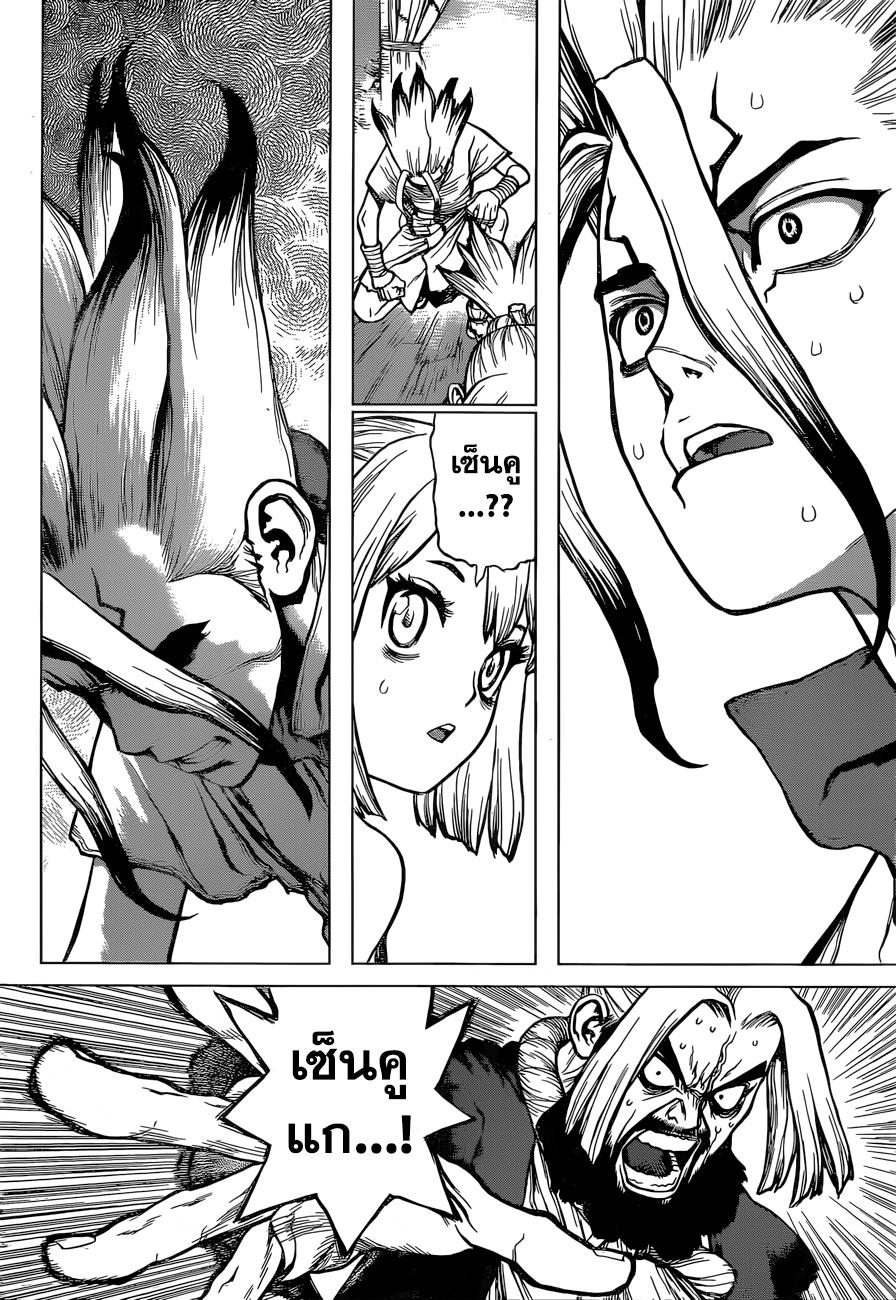 Manga-lc-com อ่านมังงะ อ่านการ์ตูน ออนไลน์ ฟรี Dr.Stone ตอนที่ 1 2 3 4 5 6 7 8 9 10 11 12 13 14 ฟรี ไม่มีโฆษณา Manga-lc - อ่าน มังงะ อ่าน การ์ตูน ออนไลน์ อ่านมังงะ ฟรี