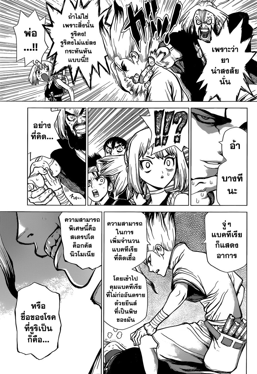 Manga-lc-com อ่านมังงะ อ่านการ์ตูน ออนไลน์ ฟรี Dr.Stone ตอนที่ 1 2 3 4 5 6 7 8 9 10 11 12 13 14 ฟรี ไม่มีโฆษณา Manga-lc - อ่าน มังงะ อ่าน การ์ตูน ออนไลน์ อ่านมังงะ ฟรี