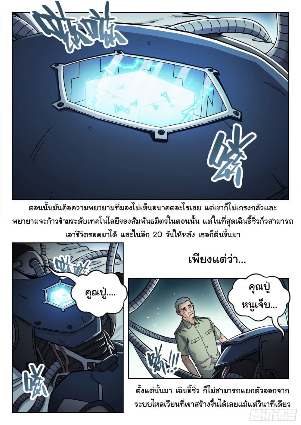 Manga-lc-com อ่านมังงะ อ่านการ์ตูน ออนไลน์ ฟรี Beyond The Sky ตอนที่ 1 2 3 4 5 6 7 8 9 10 11 12 13 14 ฟรี ไม่มีโฆษณา Manga-lc - อ่าน มังงะ อ่าน การ์ตูน ออนไลน์ อ่านมังงะ ฟรี
