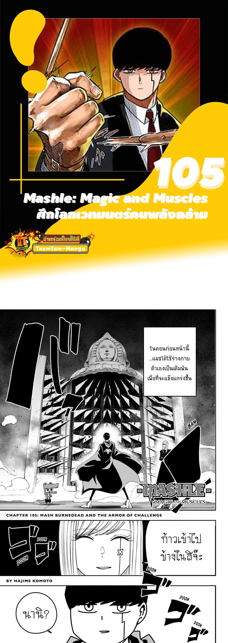 Manga-lc-com อ่านมังงะ อ่านการ์ตูน ออนไลน์ ฟรี Mashle Magic and Muscles ศึกโลกเวทมนตร์ คนพลังกล้าม ตอนที่ 1 2 3 4 5 6 7 8 9 10 11 12 13 14 ฟรี ไม่มีโฆษณา Manga-lc - อ่าน มังงะ อ่าน การ์ตูน ออนไลน์ อ่านมังงะ ฟรี