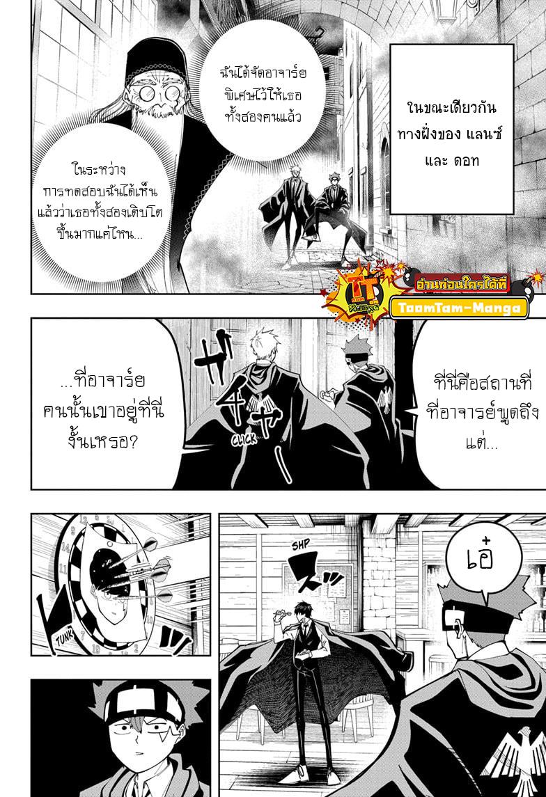 Manga-lc-com อ่านมังงะ อ่านการ์ตูน ออนไลน์ ฟรี Mashle Magic and Muscles ศึกโลกเวทมนตร์ คนพลังกล้าม ตอนที่ 1 2 3 4 5 6 7 8 9 10 11 12 13 14 ฟรี ไม่มีโฆษณา Manga-lc - อ่าน มังงะ อ่าน การ์ตูน ออนไลน์ อ่านมังงะ ฟรี