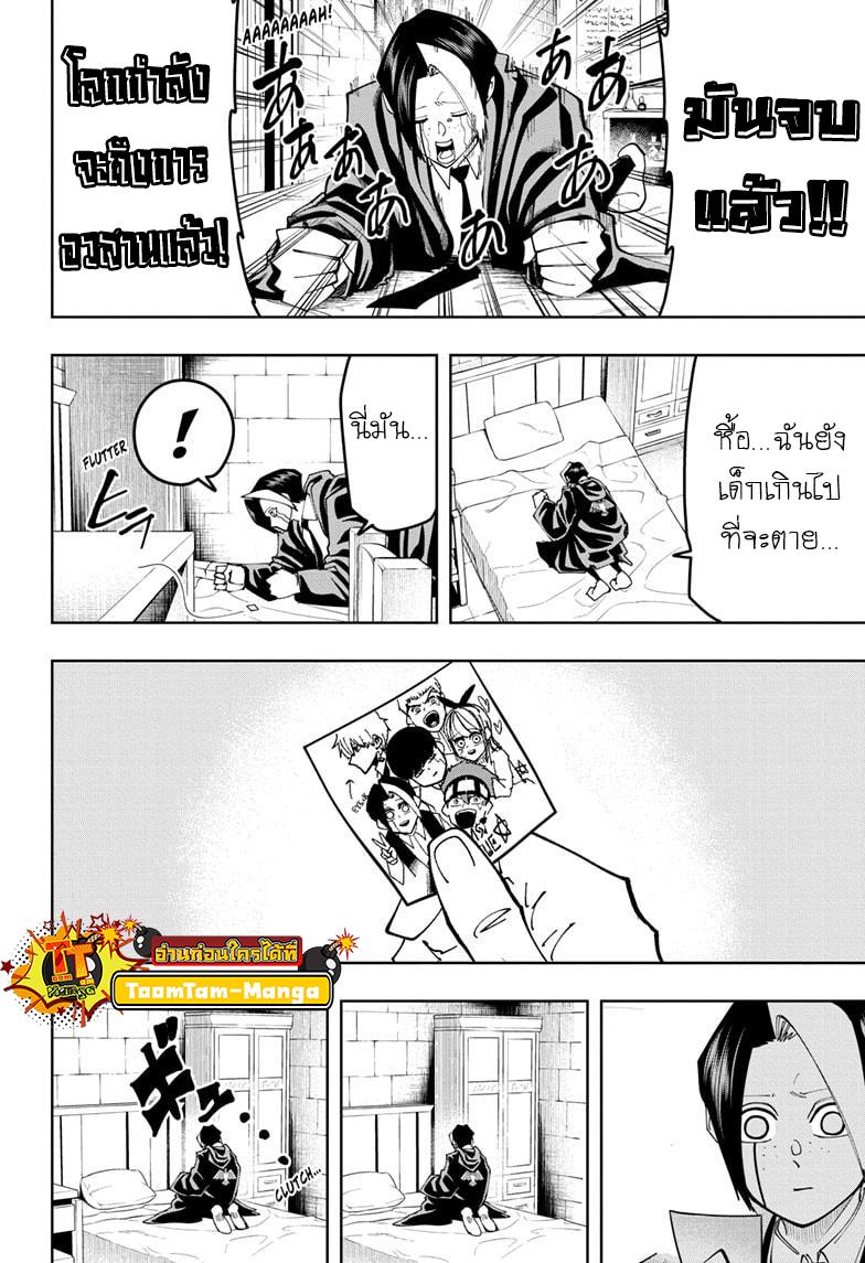 Manga-lc-com อ่านมังงะ อ่านการ์ตูน ออนไลน์ ฟรี Mashle Magic and Muscles ศึกโลกเวทมนตร์ คนพลังกล้าม ตอนที่ 1 2 3 4 5 6 7 8 9 10 11 12 13 14 ฟรี ไม่มีโฆษณา Manga-lc - อ่าน มังงะ อ่าน การ์ตูน ออนไลน์ อ่านมังงะ ฟรี