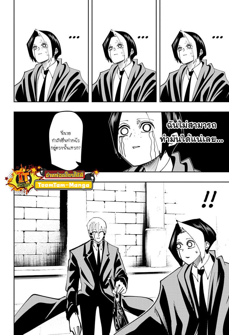 Manga-lc-com อ่านมังงะ อ่านการ์ตูน ออนไลน์ ฟรี Mashle Magic and Muscles ศึกโลกเวทมนตร์ คนพลังกล้าม ตอนที่ 1 2 3 4 5 6 7 8 9 10 11 12 13 14 ฟรี ไม่มีโฆษณา Manga-lc - อ่าน มังงะ อ่าน การ์ตูน ออนไลน์ อ่านมังงะ ฟรี