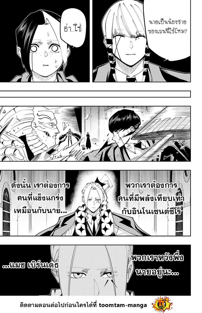 Manga-lc-com อ่านมังงะ อ่านการ์ตูน ออนไลน์ ฟรี Mashle Magic and Muscles ศึกโลกเวทมนตร์ คนพลังกล้าม ตอนที่ 1 2 3 4 5 6 7 8 9 10 11 12 13 14 ฟรี ไม่มีโฆษณา Manga-lc - อ่าน มังงะ อ่าน การ์ตูน ออนไลน์ อ่านมังงะ ฟรี