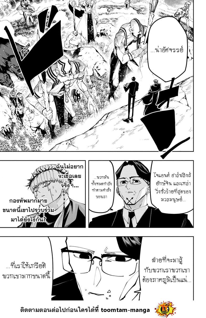 Manga-lc-com อ่านมังงะ อ่านการ์ตูน ออนไลน์ ฟรี Mashle Magic and Muscles ศึกโลกเวทมนตร์ คนพลังกล้าม ตอนที่ 1 2 3 4 5 6 7 8 9 10 11 12 13 14 ฟรี ไม่มีโฆษณา Manga-lc - อ่าน มังงะ อ่าน การ์ตูน ออนไลน์ อ่านมังงะ ฟรี