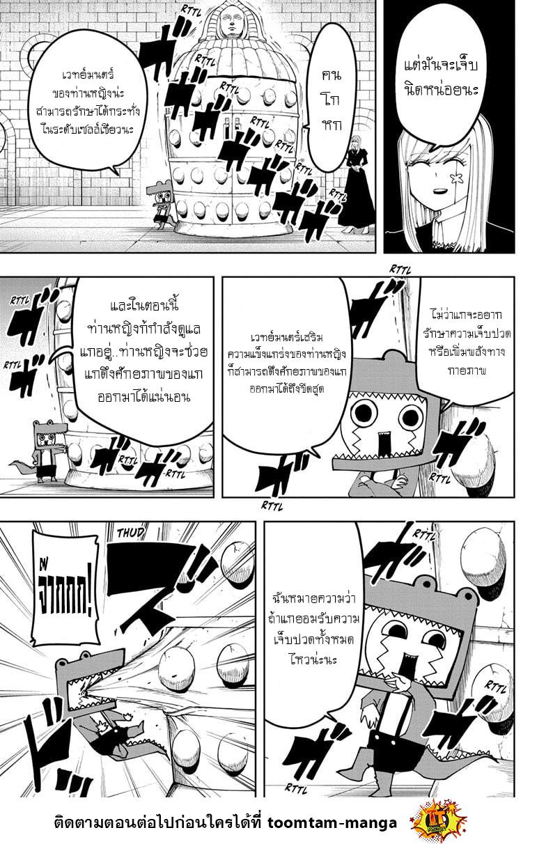 Manga-lc-com อ่านมังงะ อ่านการ์ตูน ออนไลน์ ฟรี Mashle Magic and Muscles ศึกโลกเวทมนตร์ คนพลังกล้าม ตอนที่ 1 2 3 4 5 6 7 8 9 10 11 12 13 14 ฟรี ไม่มีโฆษณา Manga-lc - อ่าน มังงะ อ่าน การ์ตูน ออนไลน์ อ่านมังงะ ฟรี