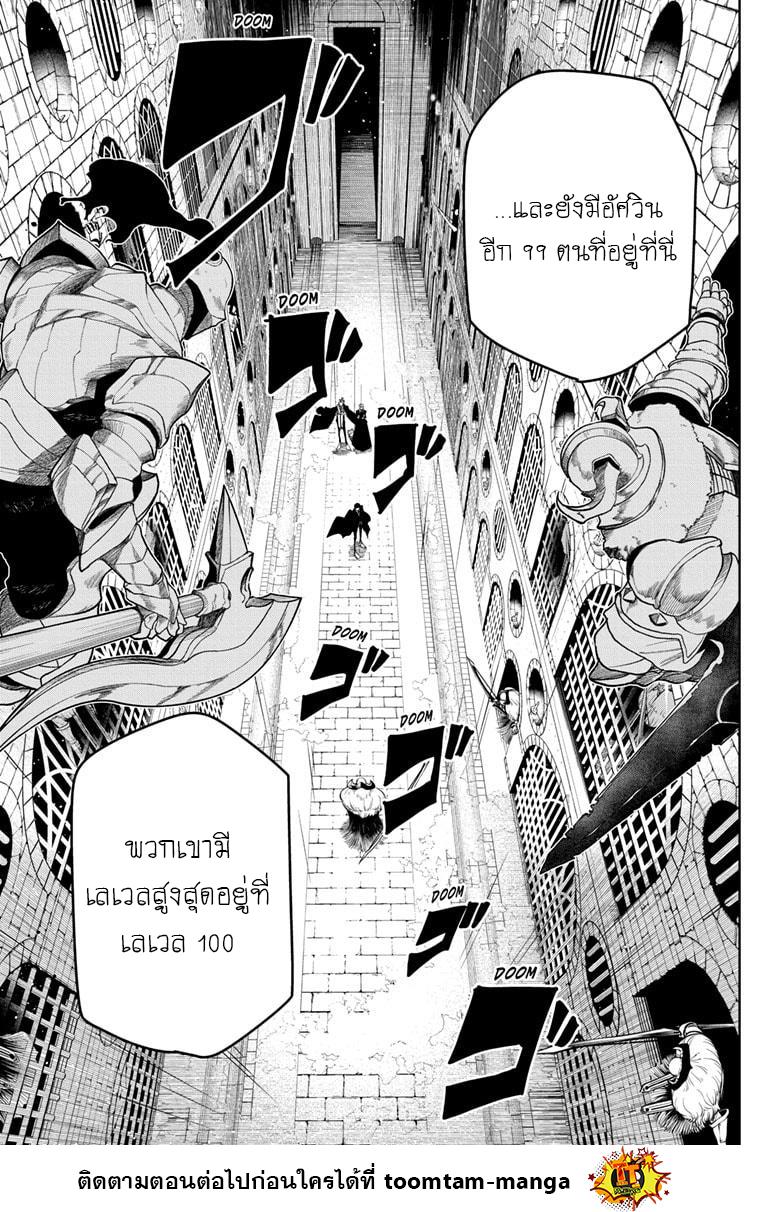 Manga-lc-com อ่านมังงะ อ่านการ์ตูน ออนไลน์ ฟรี Mashle Magic and Muscles ศึกโลกเวทมนตร์ คนพลังกล้าม ตอนที่ 1 2 3 4 5 6 7 8 9 10 11 12 13 14 ฟรี ไม่มีโฆษณา Manga-lc - อ่าน มังงะ อ่าน การ์ตูน ออนไลน์ อ่านมังงะ ฟรี