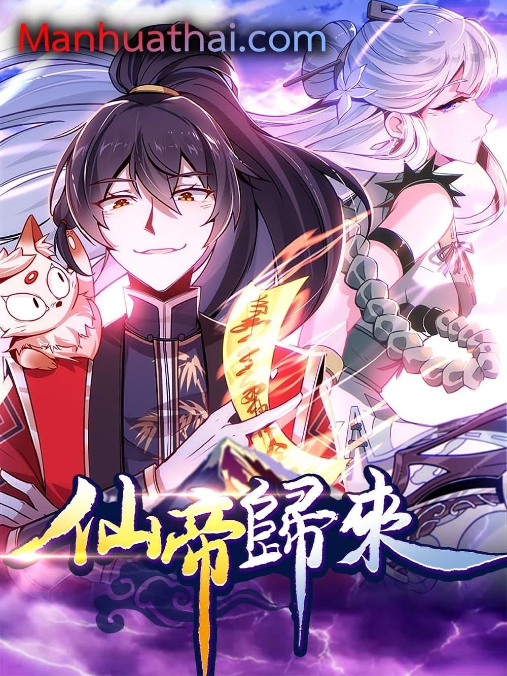 Manga-lc-com อ่านมังงะ อ่านการ์ตูน ออนไลน์ ฟรี Return of Divine Emperor ตอนที่ 1 2 3 4 5 6 7 8 9 10 11 12 13 14 ฟรี ไม่มีโฆษณา Manga-lc - อ่าน มังงะ อ่าน การ์ตูน ออนไลน์ อ่านมังงะ ฟรี