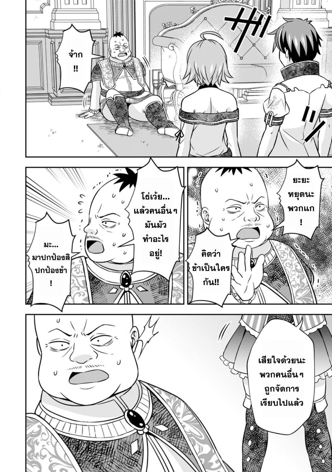 Manga-lc-com อ่านมังงะ อ่านการ์ตูน ออนไลน์ ฟรี Oi, Hazure Skill da to Omowareteita “Cheat Code Sousa” ga Bakemono Sugirun da ga ตอนที่ 1 2 3 4 5 6 7 8 9 10 11 12 13 14 ฟรี ไม่มีโฆษณา Manga-lc - อ่าน มังงะ อ่าน การ์ตูน ออนไลน์ อ่านมังงะ ฟรี