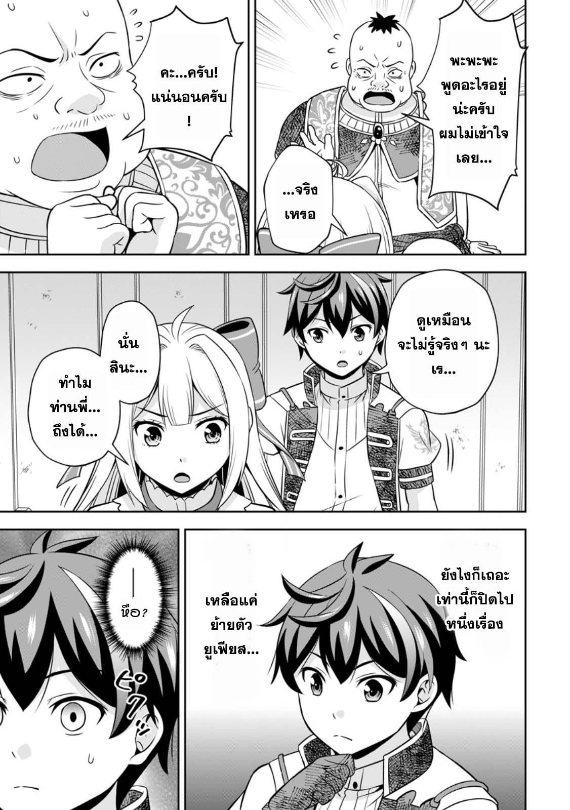 Manga-lc-com อ่านมังงะ อ่านการ์ตูน ออนไลน์ ฟรี Oi, Hazure Skill da to Omowareteita “Cheat Code Sousa” ga Bakemono Sugirun da ga ตอนที่ 1 2 3 4 5 6 7 8 9 10 11 12 13 14 ฟรี ไม่มีโฆษณา Manga-lc - อ่าน มังงะ อ่าน การ์ตูน ออนไลน์ อ่านมังงะ ฟรี