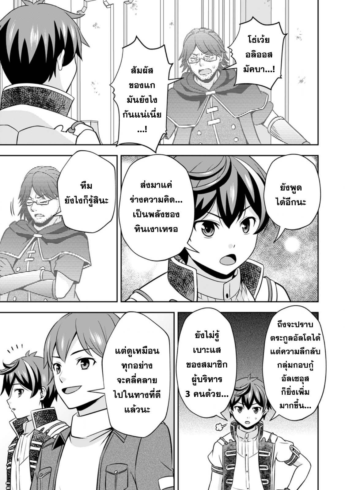 Manga-lc-com อ่านมังงะ อ่านการ์ตูน ออนไลน์ ฟรี Oi, Hazure Skill da to Omowareteita “Cheat Code Sousa” ga Bakemono Sugirun da ga ตอนที่ 1 2 3 4 5 6 7 8 9 10 11 12 13 14 ฟรี ไม่มีโฆษณา Manga-lc - อ่าน มังงะ อ่าน การ์ตูน ออนไลน์ อ่านมังงะ ฟรี