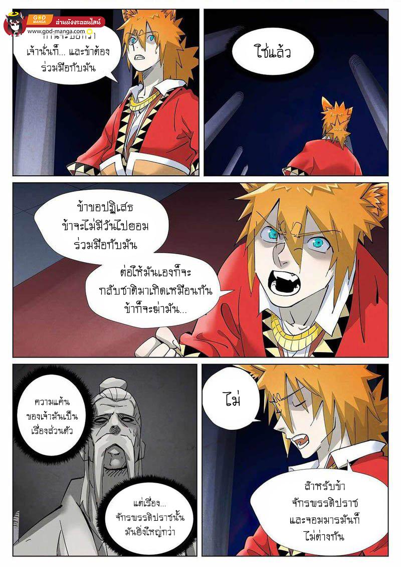 Manga-lc-com อ่านมังงะ อ่านการ์ตูน ออนไลน์ ฟรี Tales of Demons and Gods ตอนที่ 1 2 3 4 5 6 7 8 9 10 11 12 13 14 ฟรี ไม่มีโฆษณา Manga-lc - อ่าน มังงะ อ่าน การ์ตูน ออนไลน์ อ่านมังงะ ฟรี