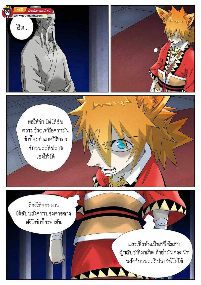 Manga-lc-com อ่านมังงะ อ่านการ์ตูน ออนไลน์ ฟรี Tales of Demons and Gods ตอนที่ 1 2 3 4 5 6 7 8 9 10 11 12 13 14 ฟรี ไม่มีโฆษณา Manga-lc - อ่าน มังงะ อ่าน การ์ตูน ออนไลน์ อ่านมังงะ ฟรี