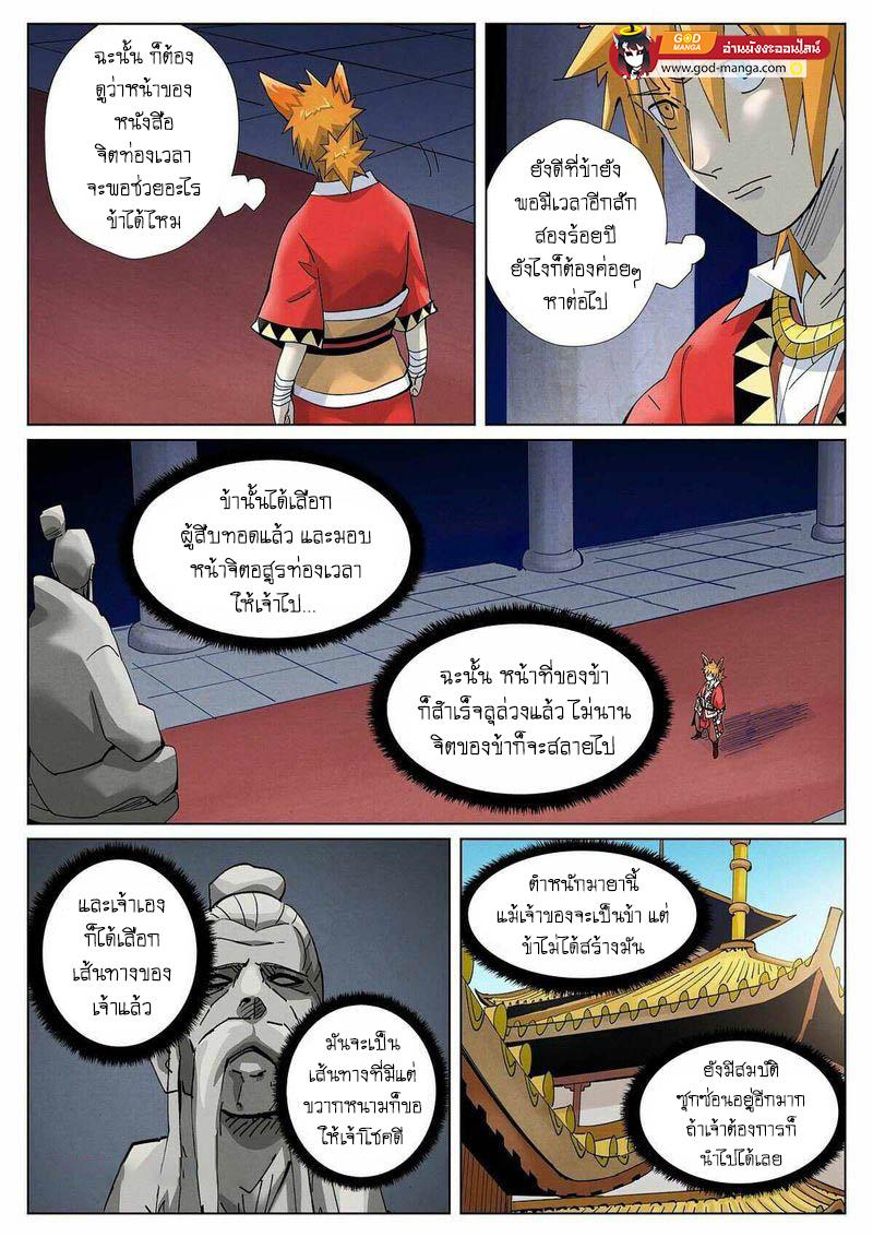 Manga-lc-com อ่านมังงะ อ่านการ์ตูน ออนไลน์ ฟรี Tales of Demons and Gods ตอนที่ 1 2 3 4 5 6 7 8 9 10 11 12 13 14 ฟรี ไม่มีโฆษณา Manga-lc - อ่าน มังงะ อ่าน การ์ตูน ออนไลน์ อ่านมังงะ ฟรี