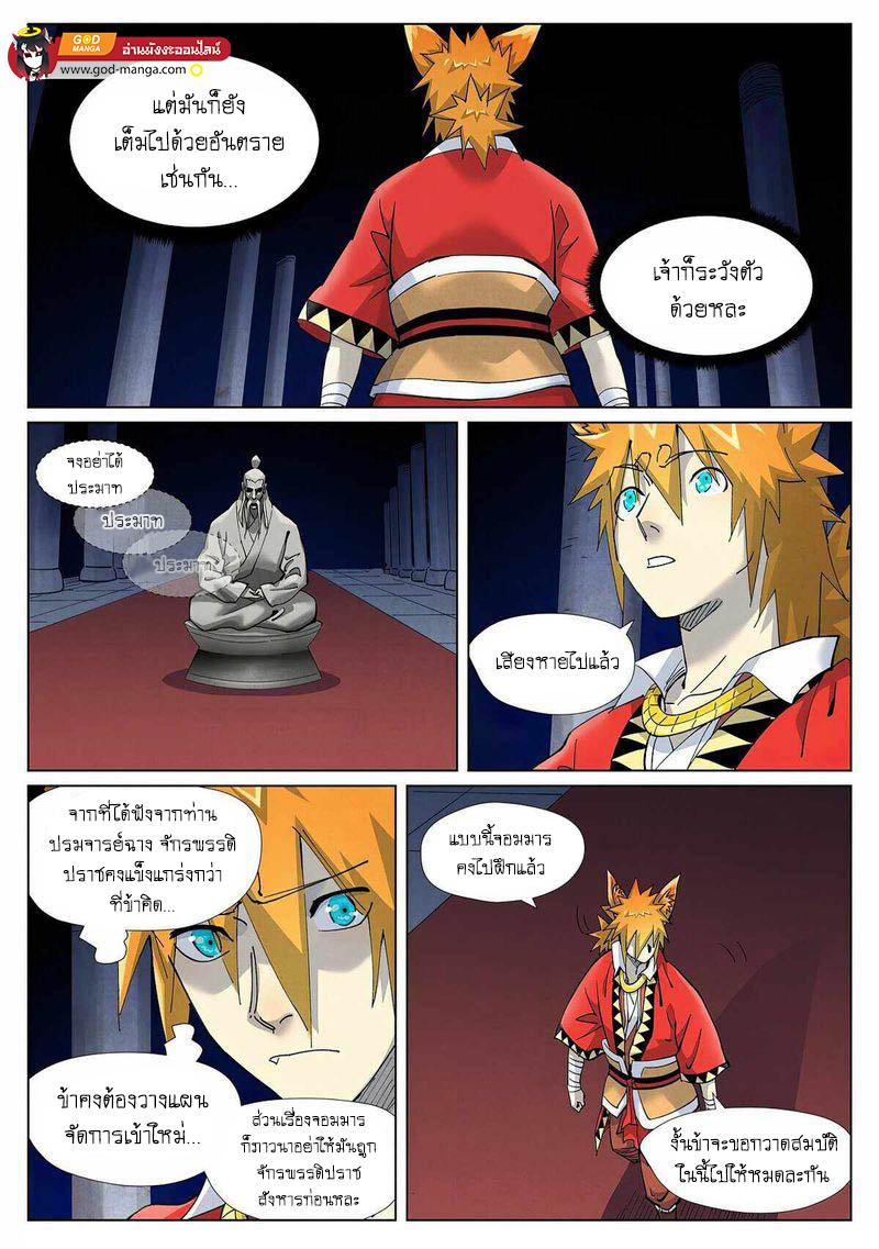 Manga-lc-com อ่านมังงะ อ่านการ์ตูน ออนไลน์ ฟรี Tales of Demons and Gods ตอนที่ 1 2 3 4 5 6 7 8 9 10 11 12 13 14 ฟรี ไม่มีโฆษณา Manga-lc - อ่าน มังงะ อ่าน การ์ตูน ออนไลน์ อ่านมังงะ ฟรี