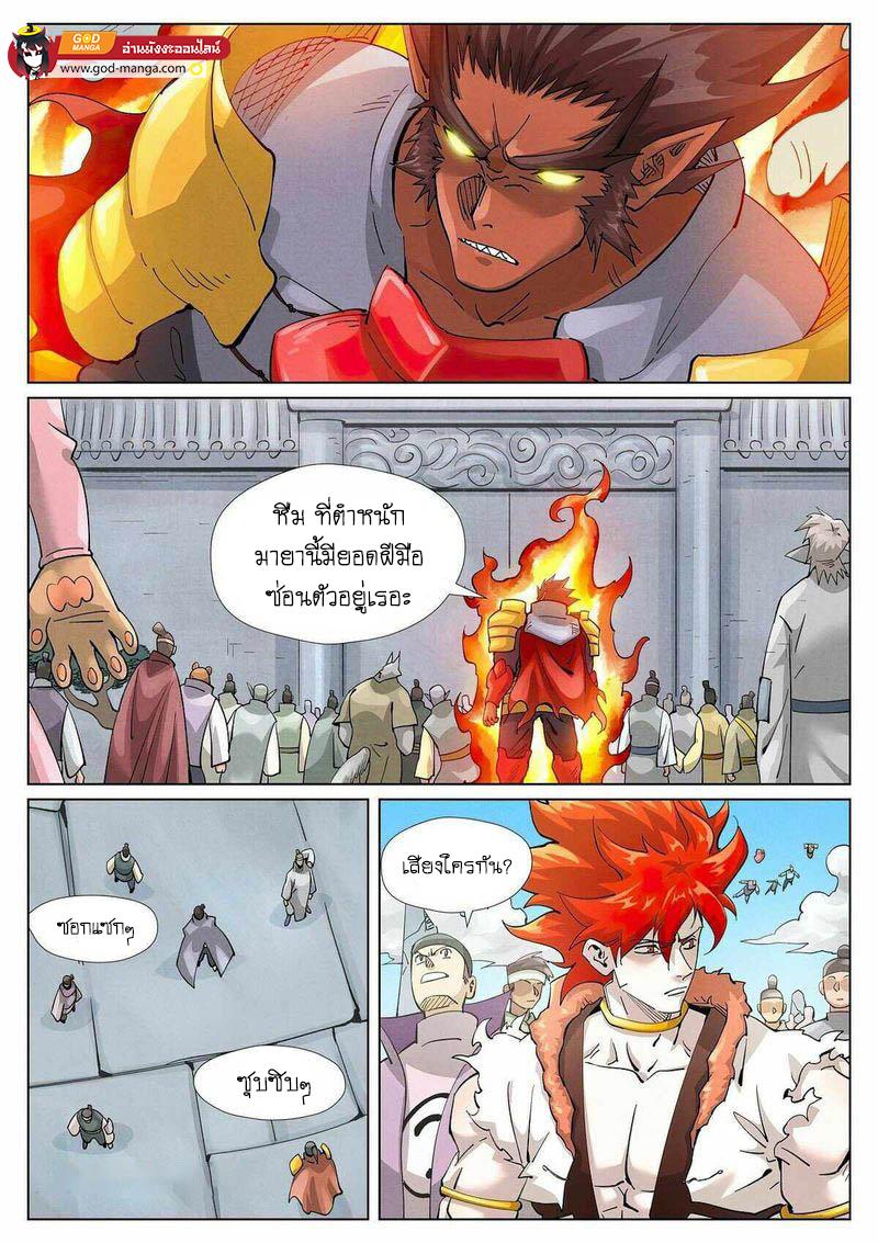 Manga-lc-com อ่านมังงะ อ่านการ์ตูน ออนไลน์ ฟรี Tales of Demons and Gods ตอนที่ 1 2 3 4 5 6 7 8 9 10 11 12 13 14 ฟรี ไม่มีโฆษณา Manga-lc - อ่าน มังงะ อ่าน การ์ตูน ออนไลน์ อ่านมังงะ ฟรี