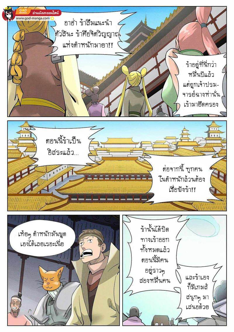 Manga-lc-com อ่านมังงะ อ่านการ์ตูน ออนไลน์ ฟรี Tales of Demons and Gods ตอนที่ 1 2 3 4 5 6 7 8 9 10 11 12 13 14 ฟรี ไม่มีโฆษณา Manga-lc - อ่าน มังงะ อ่าน การ์ตูน ออนไลน์ อ่านมังงะ ฟรี