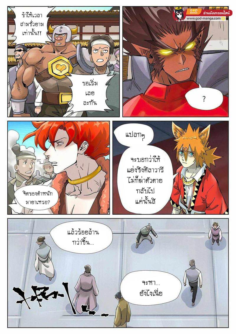 Manga-lc-com อ่านมังงะ อ่านการ์ตูน ออนไลน์ ฟรี Tales of Demons and Gods ตอนที่ 1 2 3 4 5 6 7 8 9 10 11 12 13 14 ฟรี ไม่มีโฆษณา Manga-lc - อ่าน มังงะ อ่าน การ์ตูน ออนไลน์ อ่านมังงะ ฟรี