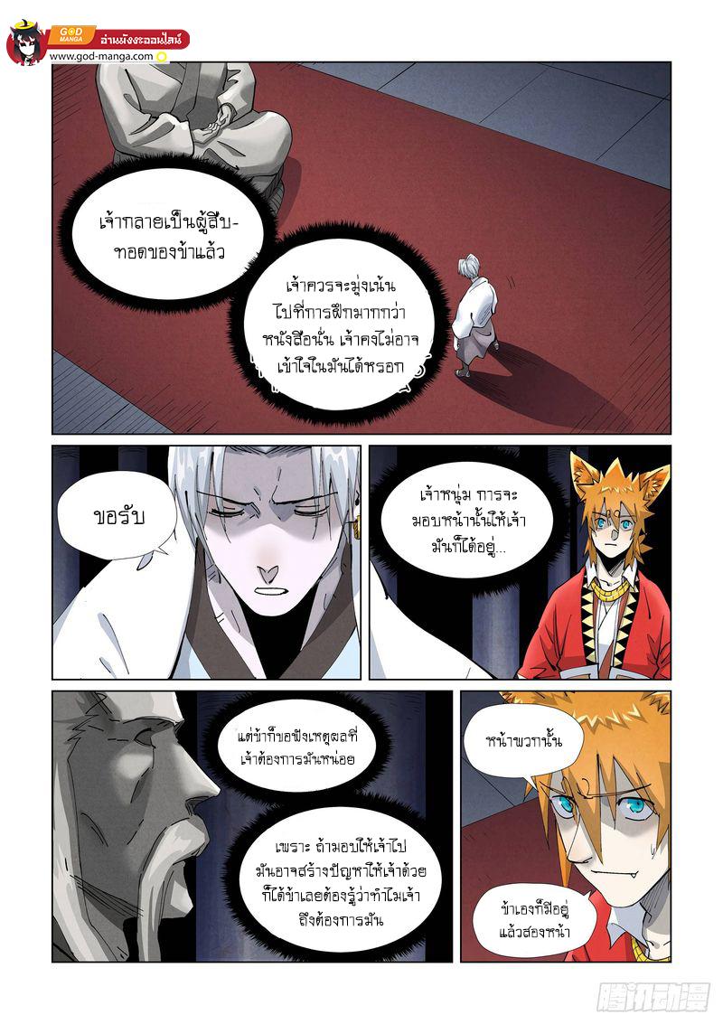 Manga-lc-com อ่านมังงะ อ่านการ์ตูน ออนไลน์ ฟรี Tales of Demons and Gods ตอนที่ 1 2 3 4 5 6 7 8 9 10 11 12 13 14 ฟรี ไม่มีโฆษณา Manga-lc - อ่าน มังงะ อ่าน การ์ตูน ออนไลน์ อ่านมังงะ ฟรี