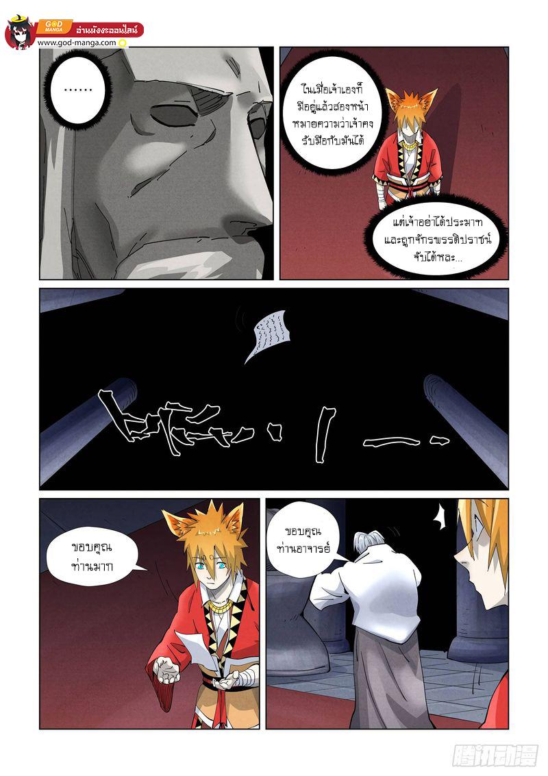 Manga-lc-com อ่านมังงะ อ่านการ์ตูน ออนไลน์ ฟรี Tales of Demons and Gods ตอนที่ 1 2 3 4 5 6 7 8 9 10 11 12 13 14 ฟรี ไม่มีโฆษณา Manga-lc - อ่าน มังงะ อ่าน การ์ตูน ออนไลน์ อ่านมังงะ ฟรี