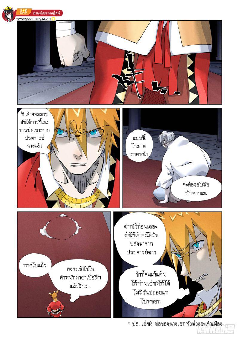 Manga-lc-com อ่านมังงะ อ่านการ์ตูน ออนไลน์ ฟรี Tales of Demons and Gods ตอนที่ 1 2 3 4 5 6 7 8 9 10 11 12 13 14 ฟรี ไม่มีโฆษณา Manga-lc - อ่าน มังงะ อ่าน การ์ตูน ออนไลน์ อ่านมังงะ ฟรี