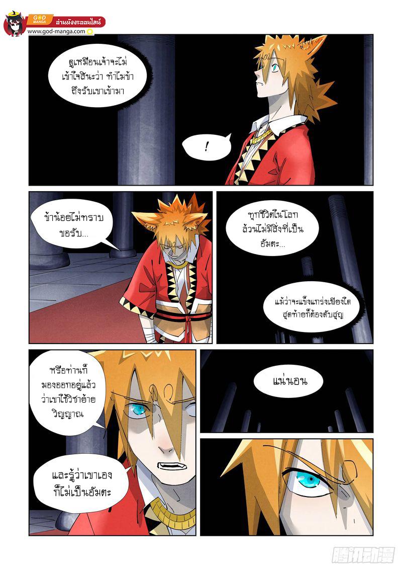 Manga-lc-com อ่านมังงะ อ่านการ์ตูน ออนไลน์ ฟรี Tales of Demons and Gods ตอนที่ 1 2 3 4 5 6 7 8 9 10 11 12 13 14 ฟรี ไม่มีโฆษณา Manga-lc - อ่าน มังงะ อ่าน การ์ตูน ออนไลน์ อ่านมังงะ ฟรี