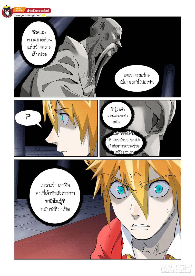 Manga-lc-com อ่านมังงะ อ่านการ์ตูน ออนไลน์ ฟรี Tales of Demons and Gods ตอนที่ 1 2 3 4 5 6 7 8 9 10 11 12 13 14 ฟรี ไม่มีโฆษณา Manga-lc - อ่าน มังงะ อ่าน การ์ตูน ออนไลน์ อ่านมังงะ ฟรี