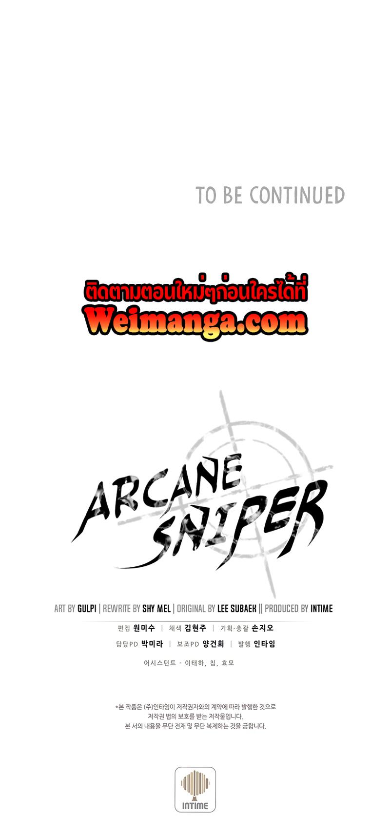 Manga-lc-com อ่านมังงะ อ่านการ์ตูน ออนไลน์ ฟรี Arcane Sniper ตอนที่ 1 2 3 4 5 6 7 8 9 10 11 12 13 14 ฟรี ไม่มีโฆษณา Manga-lc - อ่าน มังงะ อ่าน การ์ตูน ออนไลน์ อ่านมังงะ ฟรี