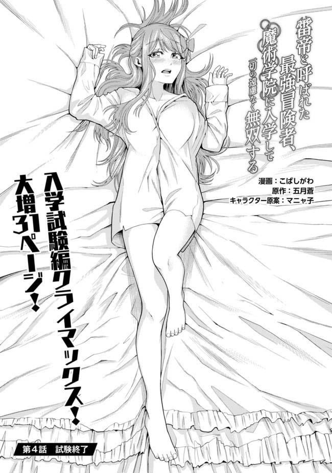 Manga-lc-com อ่านมังงะ อ่านการ์ตูน ออนไลน์ ฟรี Kaminari Mikado To Yobareta Saikyou Boukensha, Majutsu Gakuin Ni Nyuugaku Shite Issai No Enryo Naku Musou Suru ตอนที่ 1 2 3 4 5 6 7 8 9 10 11 12 13 14 ฟรี ไม่มีโฆษณา Manga-lc - อ่าน มังงะ อ่าน การ์ตูน ออนไลน์ อ่านมังงะ ฟรี
