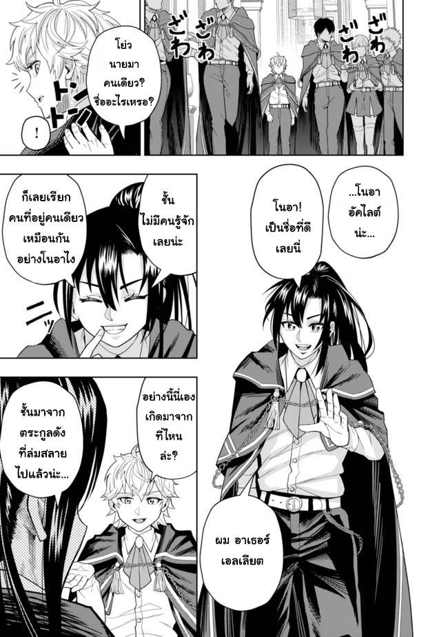 Manga-lc-com อ่านมังงะ อ่านการ์ตูน ออนไลน์ ฟรี Kaminari Mikado To Yobareta Saikyou Boukensha, Majutsu Gakuin Ni Nyuugaku Shite Issai No Enryo Naku Musou Suru ตอนที่ 1 2 3 4 5 6 7 8 9 10 11 12 13 14 ฟรี ไม่มีโฆษณา Manga-lc - อ่าน มังงะ อ่าน การ์ตูน ออนไลน์ อ่านมังงะ ฟรี