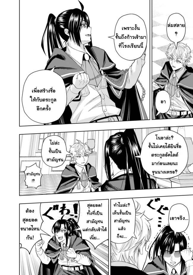 Manga-lc-com อ่านมังงะ อ่านการ์ตูน ออนไลน์ ฟรี Kaminari Mikado To Yobareta Saikyou Boukensha, Majutsu Gakuin Ni Nyuugaku Shite Issai No Enryo Naku Musou Suru ตอนที่ 1 2 3 4 5 6 7 8 9 10 11 12 13 14 ฟรี ไม่มีโฆษณา Manga-lc - อ่าน มังงะ อ่าน การ์ตูน ออนไลน์ อ่านมังงะ ฟรี