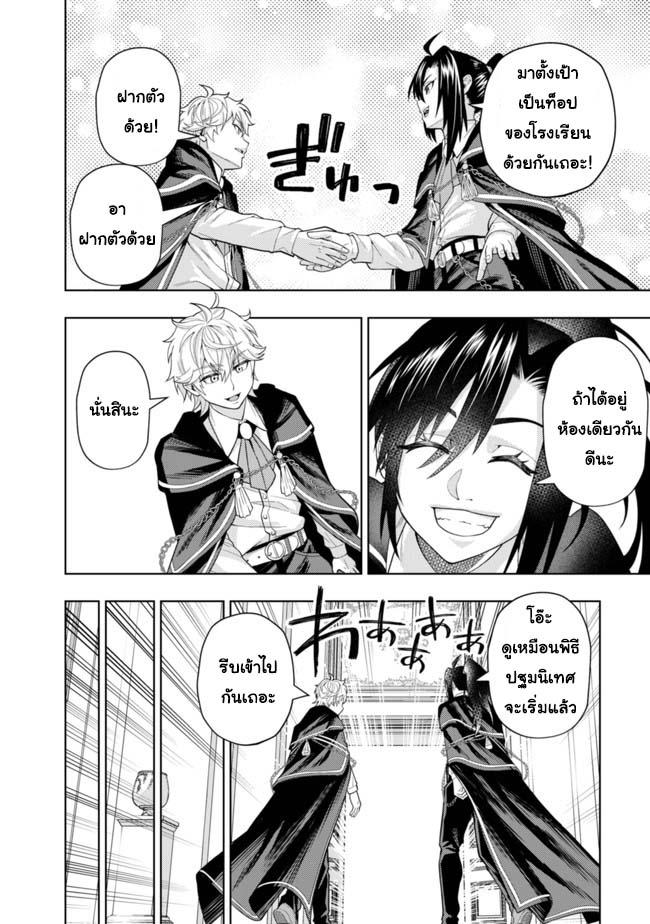 Manga-lc-com อ่านมังงะ อ่านการ์ตูน ออนไลน์ ฟรี Kaminari Mikado To Yobareta Saikyou Boukensha, Majutsu Gakuin Ni Nyuugaku Shite Issai No Enryo Naku Musou Suru ตอนที่ 1 2 3 4 5 6 7 8 9 10 11 12 13 14 ฟรี ไม่มีโฆษณา Manga-lc - อ่าน มังงะ อ่าน การ์ตูน ออนไลน์ อ่านมังงะ ฟรี