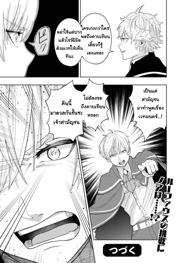 Manga-lc-com อ่านมังงะ อ่านการ์ตูน ออนไลน์ ฟรี Kaminari Mikado To Yobareta Saikyou Boukensha, Majutsu Gakuin Ni Nyuugaku Shite Issai No Enryo Naku Musou Suru ตอนที่ 1 2 3 4 5 6 7 8 9 10 11 12 13 14 ฟรี ไม่มีโฆษณา Manga-lc - อ่าน มังงะ อ่าน การ์ตูน ออนไลน์ อ่านมังงะ ฟรี