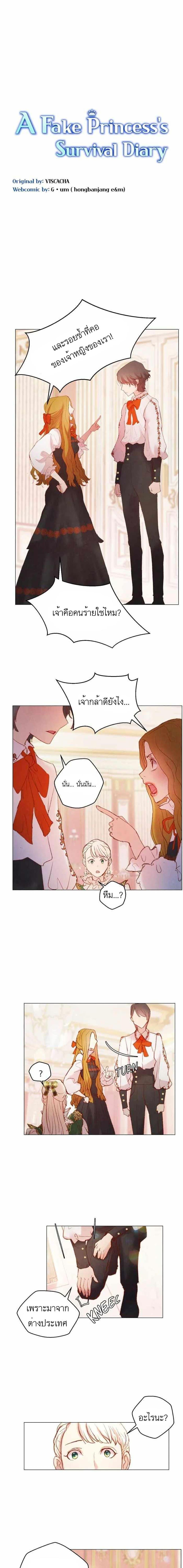 Manga-lc-com อ่านมังงะ อ่านการ์ตูน ออนไลน์ ฟรี A Fake Princess’s Survival Diary ตอนที่ 1 2 3 4 5 6 7 8 9 10 11 12 13 14 ฟรี ไม่มีโฆษณา Manga-lc - อ่าน มังงะ อ่าน การ์ตูน ออนไลน์ อ่านมังงะ ฟรี