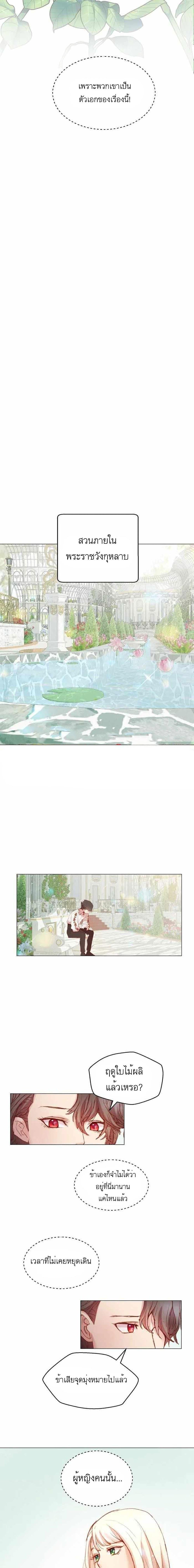 Manga-lc-com อ่านมังงะ อ่านการ์ตูน ออนไลน์ ฟรี A Fake Princess’s Survival Diary ตอนที่ 1 2 3 4 5 6 7 8 9 10 11 12 13 14 ฟรี ไม่มีโฆษณา Manga-lc - อ่าน มังงะ อ่าน การ์ตูน ออนไลน์ อ่านมังงะ ฟรี