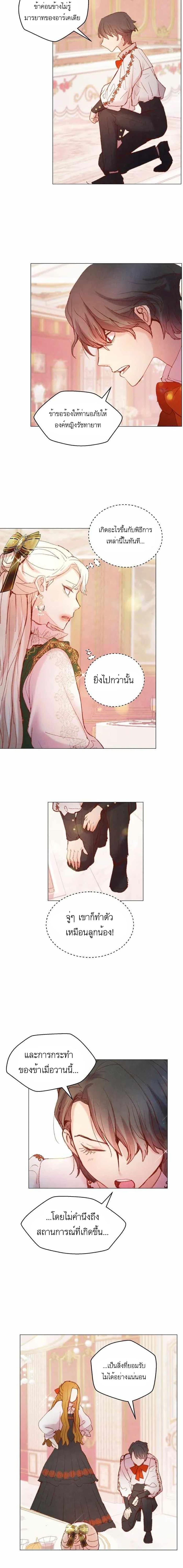 Manga-lc-com อ่านมังงะ อ่านการ์ตูน ออนไลน์ ฟรี A Fake Princess’s Survival Diary ตอนที่ 1 2 3 4 5 6 7 8 9 10 11 12 13 14 ฟรี ไม่มีโฆษณา Manga-lc - อ่าน มังงะ อ่าน การ์ตูน ออนไลน์ อ่านมังงะ ฟรี