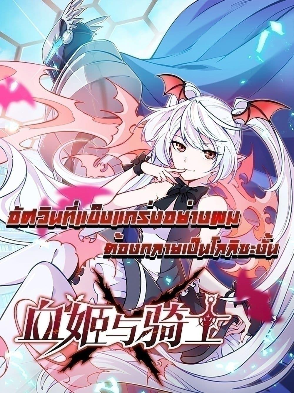 Manga-lc-com อ่านมังงะ อ่านการ์ตูน ออนไลน์ ฟรี The Strongest Knight Become To Lolicon Vampire – ผมคืออัศวินผู้แข็งแกร่งที่ถูกสาปให้กลายเป็นแวมไพร์โลลิคอน ตอนที่ 1 2 3 4 5 6 7 8 9 10 11 12 13 14 ฟรี ไม่มีโฆษณา Manga-lc - อ่าน มังงะ อ่าน การ์ตูน ออนไลน์ อ่านมังงะ ฟรี