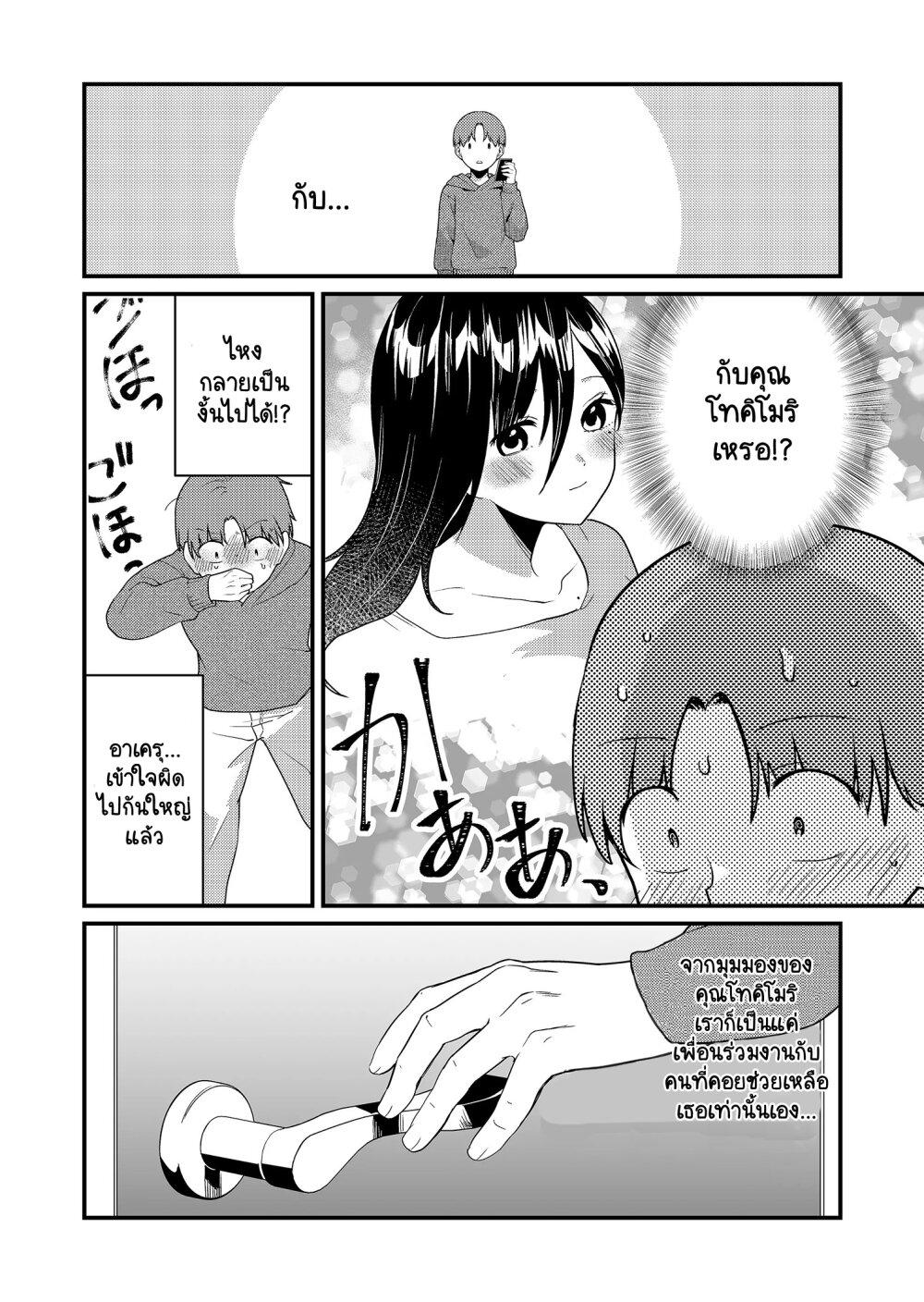 Manga-lc-com อ่านมังงะ อ่านการ์ตูน ออนไลน์ ฟรี Tokimori-san ga Muboubi desu!! ตอนที่ 1 2 3 4 5 6 7 8 9 10 11 12 13 14 ฟรี ไม่มีโฆษณา Manga-lc - อ่าน มังงะ อ่าน การ์ตูน ออนไลน์ อ่านมังงะ ฟรี
