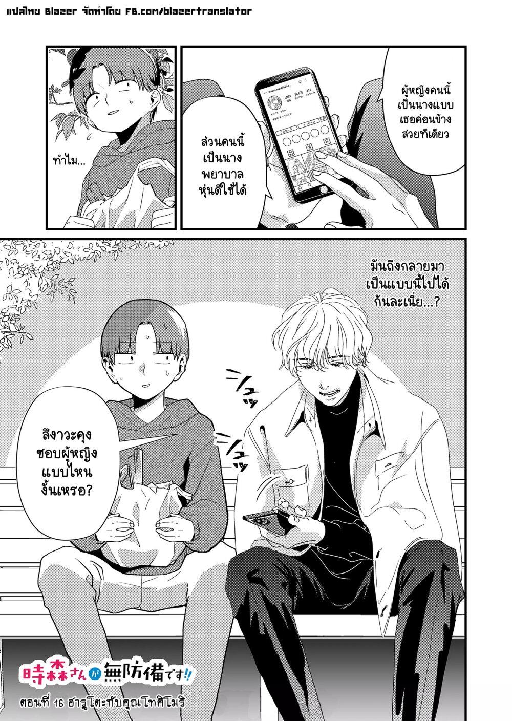 Manga-lc-com อ่านมังงะ อ่านการ์ตูน ออนไลน์ ฟรี Tokimori-san ga Muboubi desu!! ตอนที่ 1 2 3 4 5 6 7 8 9 10 11 12 13 14 ฟรี ไม่มีโฆษณา Manga-lc - อ่าน มังงะ อ่าน การ์ตูน ออนไลน์ อ่านมังงะ ฟรี