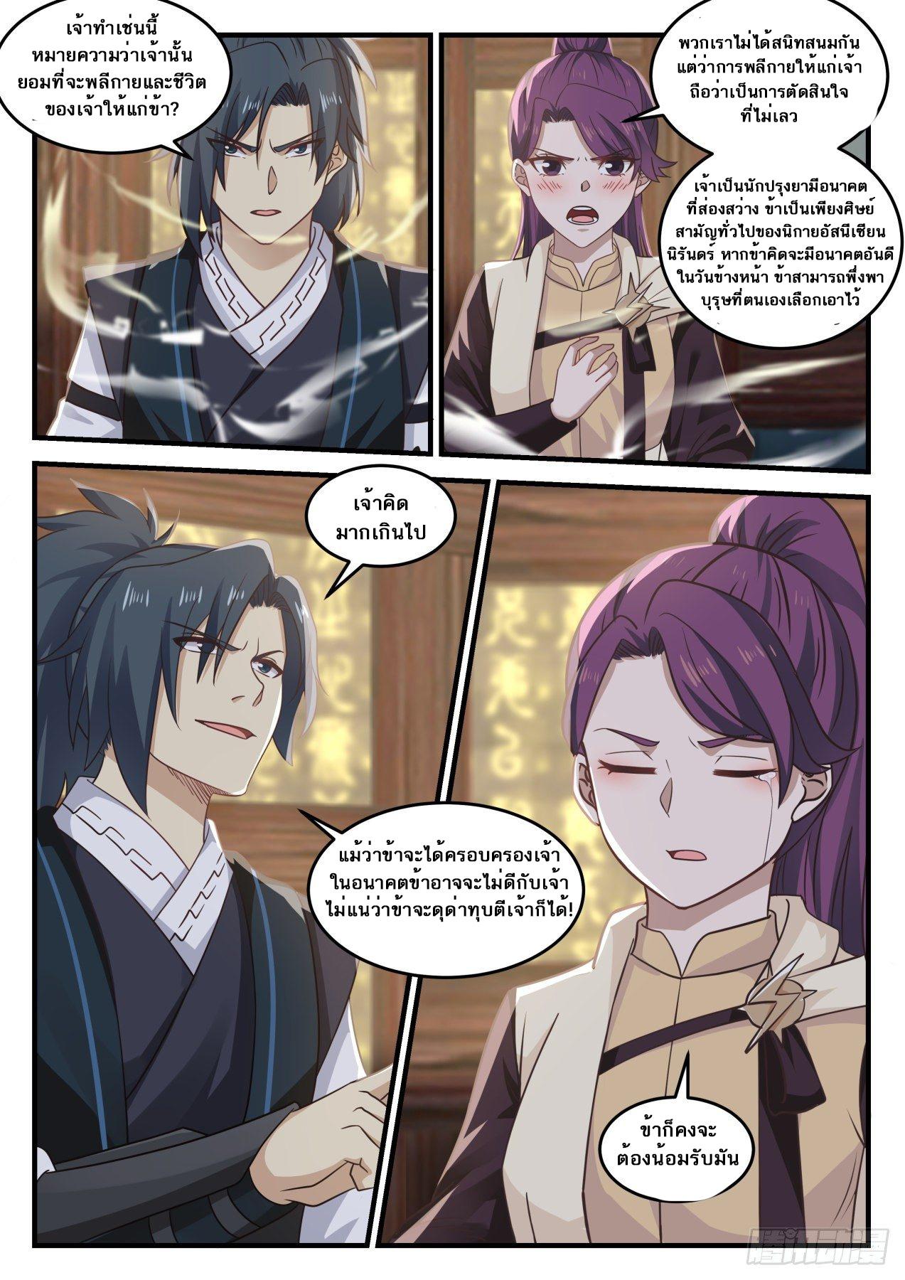 Manga-lc-com อ่านมังงะ อ่านการ์ตูน ออนไลน์ ฟรี Martial Peak ตอนที่ 1 2 3 4 5 6 7 8 9 10 11 12 13 14 ฟรี ไม่มีโฆษณา Manga-lc - อ่าน มังงะ อ่าน การ์ตูน ออนไลน์ อ่านมังงะ ฟรี