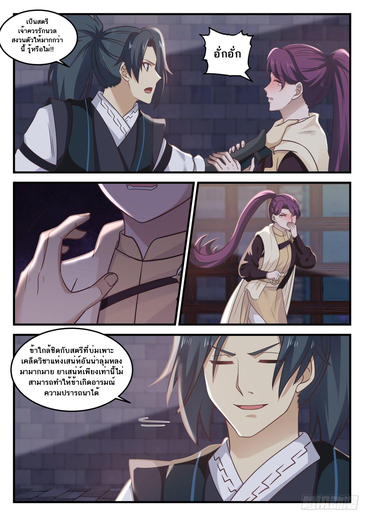 Manga-lc-com อ่านมังงะ อ่านการ์ตูน ออนไลน์ ฟรี Martial Peak ตอนที่ 1 2 3 4 5 6 7 8 9 10 11 12 13 14 ฟรี ไม่มีโฆษณา Manga-lc - อ่าน มังงะ อ่าน การ์ตูน ออนไลน์ อ่านมังงะ ฟรี