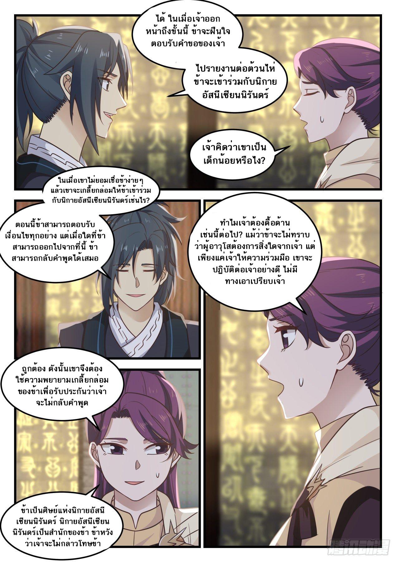 Manga-lc-com อ่านมังงะ อ่านการ์ตูน ออนไลน์ ฟรี Martial Peak ตอนที่ 1 2 3 4 5 6 7 8 9 10 11 12 13 14 ฟรี ไม่มีโฆษณา Manga-lc - อ่าน มังงะ อ่าน การ์ตูน ออนไลน์ อ่านมังงะ ฟรี