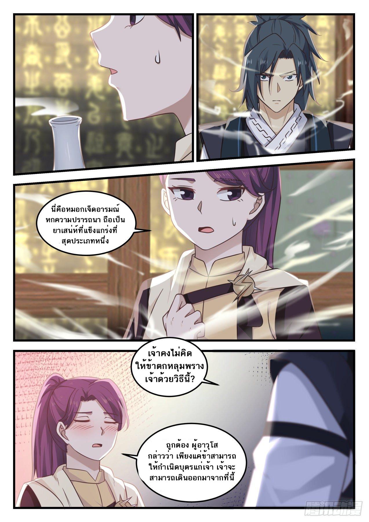 Manga-lc-com อ่านมังงะ อ่านการ์ตูน ออนไลน์ ฟรี Martial Peak ตอนที่ 1 2 3 4 5 6 7 8 9 10 11 12 13 14 ฟรี ไม่มีโฆษณา Manga-lc - อ่าน มังงะ อ่าน การ์ตูน ออนไลน์ อ่านมังงะ ฟรี