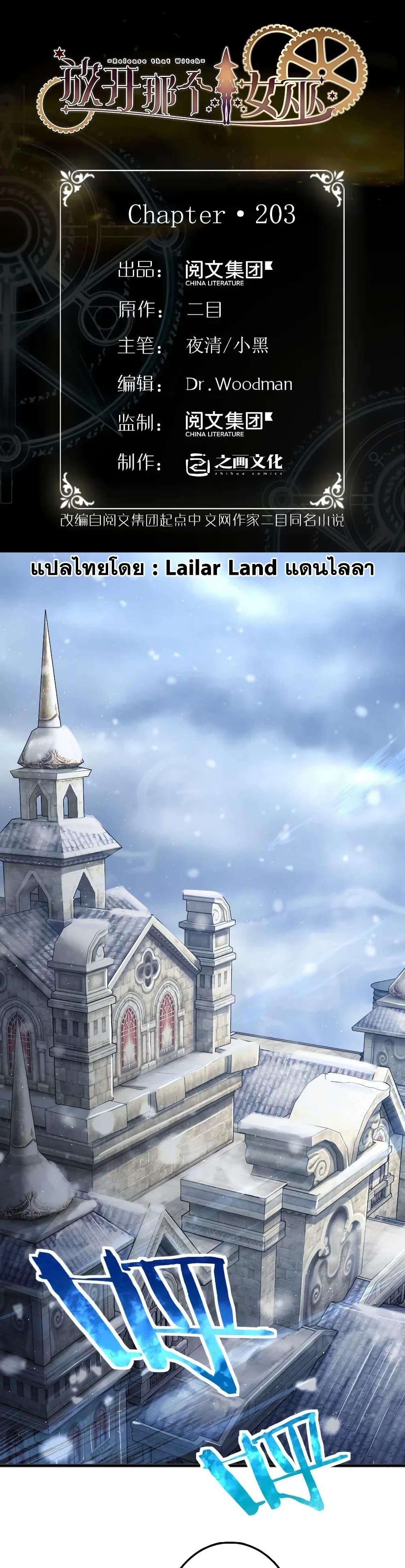 Manga-lc-com อ่านมังงะ อ่านการ์ตูน ออนไลน์ ฟรี Release That Witch ตอนที่ 1 2 3 4 5 6 7 8 9 10 11 12 13 14 ฟรี ไม่มีโฆษณา Manga-lc - อ่าน มังงะ อ่าน การ์ตูน ออนไลน์ อ่านมังงะ ฟรี