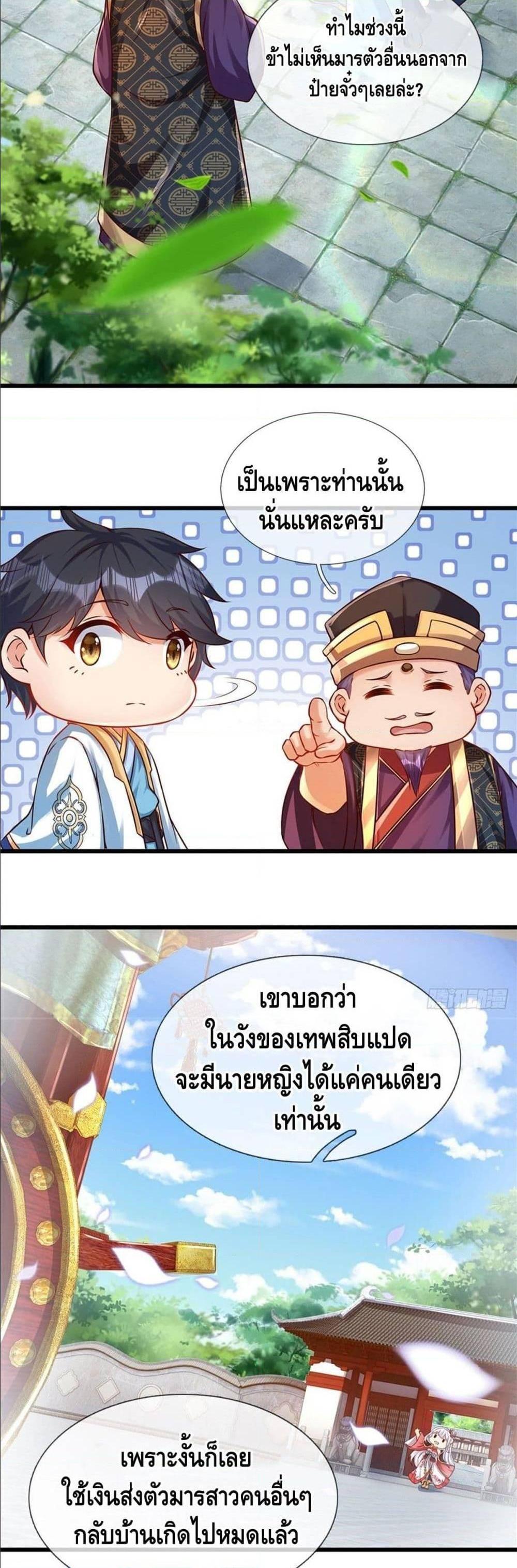 Manga-lc-com อ่านมังงะ อ่านการ์ตูน ออนไลน์ ฟรี Opening to Supreme Dantian ตอนที่ 1 2 3 4 5 6 7 8 9 10 11 12 13 14 ฟรี ไม่มีโฆษณา Manga-lc - อ่าน มังงะ อ่าน การ์ตูน ออนไลน์ อ่านมังงะ ฟรี