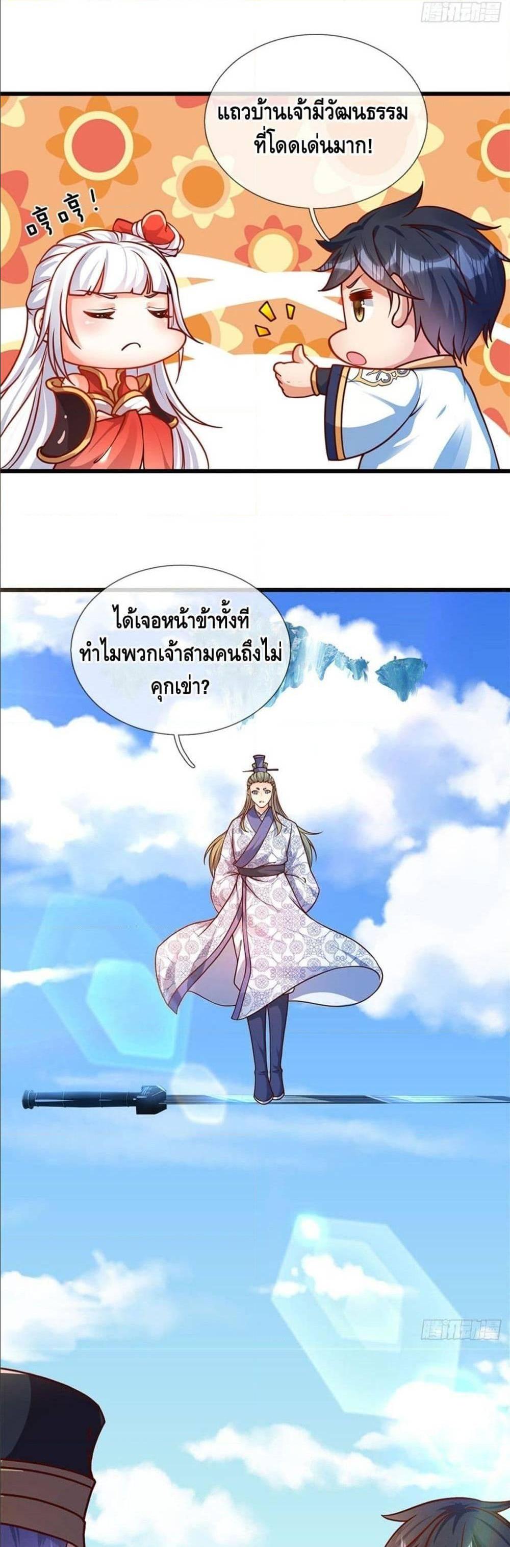 Manga-lc-com อ่านมังงะ อ่านการ์ตูน ออนไลน์ ฟรี Opening to Supreme Dantian ตอนที่ 1 2 3 4 5 6 7 8 9 10 11 12 13 14 ฟรี ไม่มีโฆษณา Manga-lc - อ่าน มังงะ อ่าน การ์ตูน ออนไลน์ อ่านมังงะ ฟรี